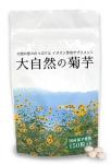 大自然の菊芋　1袋〔定期価格2%off〕